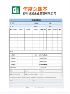 蒸湘记账报税